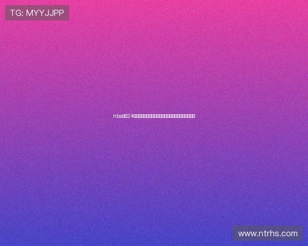 nba直播24小时全景呈现赛事实时资讯与精彩回放不间断深度解析