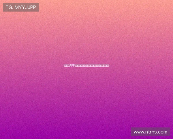 收米直播APP安卓版下载畅享高清互动娱乐新体验指南全民必备平台