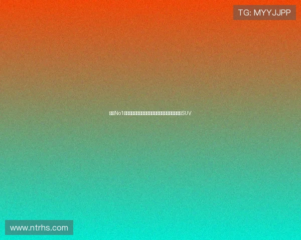 理想No1引领智能家庭出行新时代的全场景电动旗舰体验平台SUV