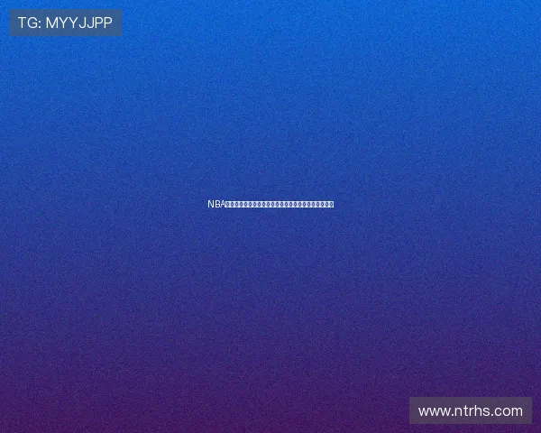 NBA免费视频直播地址分享免费观看全球精彩赛事实时更新