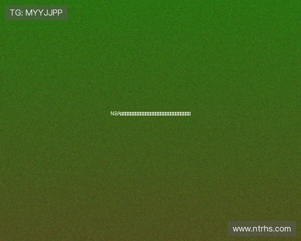 NBA官方直播网站全新上线，带你实时观看精彩比赛与独家赛事解说