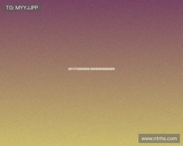 高清NBA直播回放全程重播 无广告不卡顿让你尽享比赛精彩瞬间